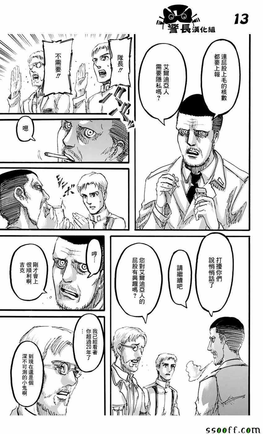 第 13 页