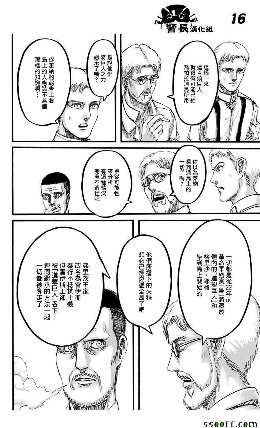 第 16 页