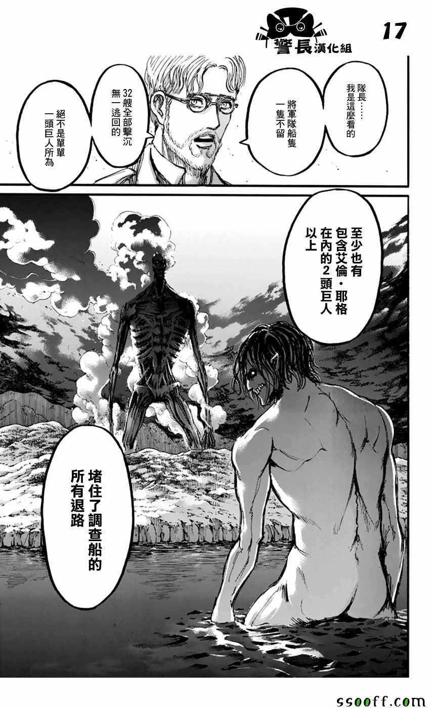第 17 页