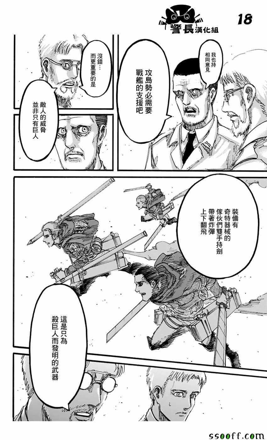 第 18 页