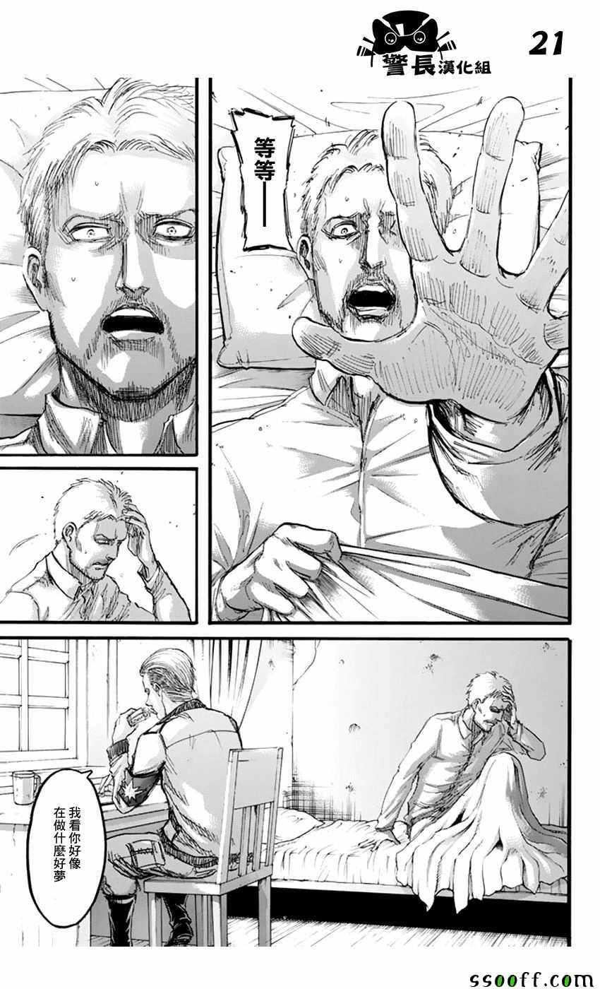 第 21 页