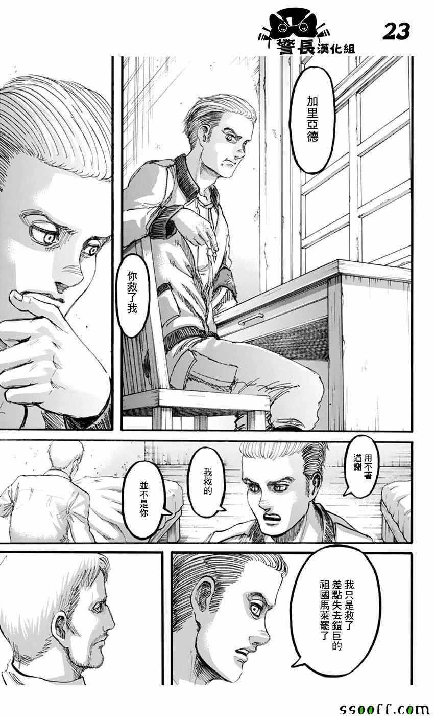 第 23 页