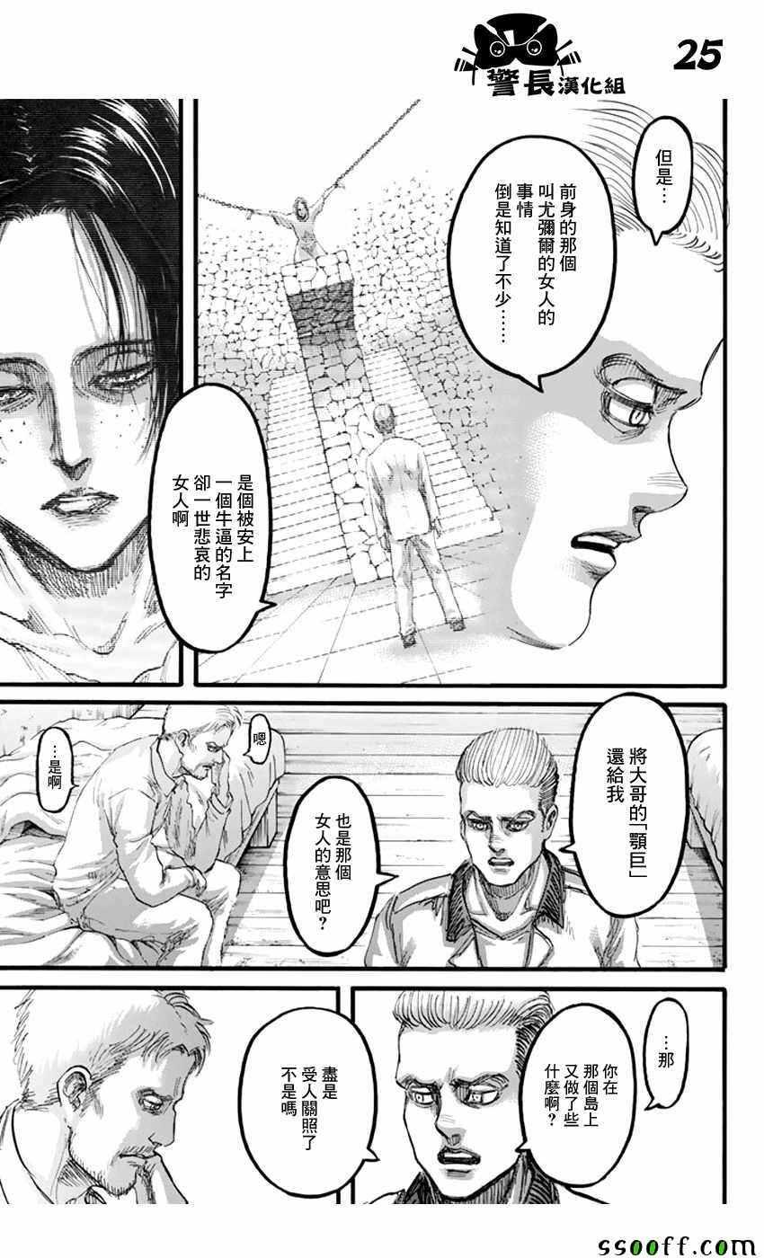 第 25 页