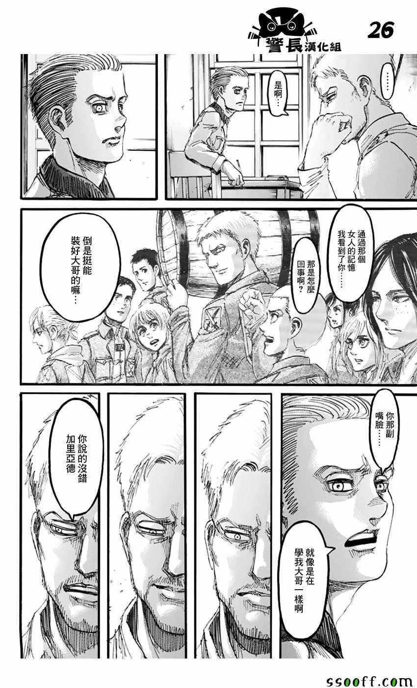 第 26 页