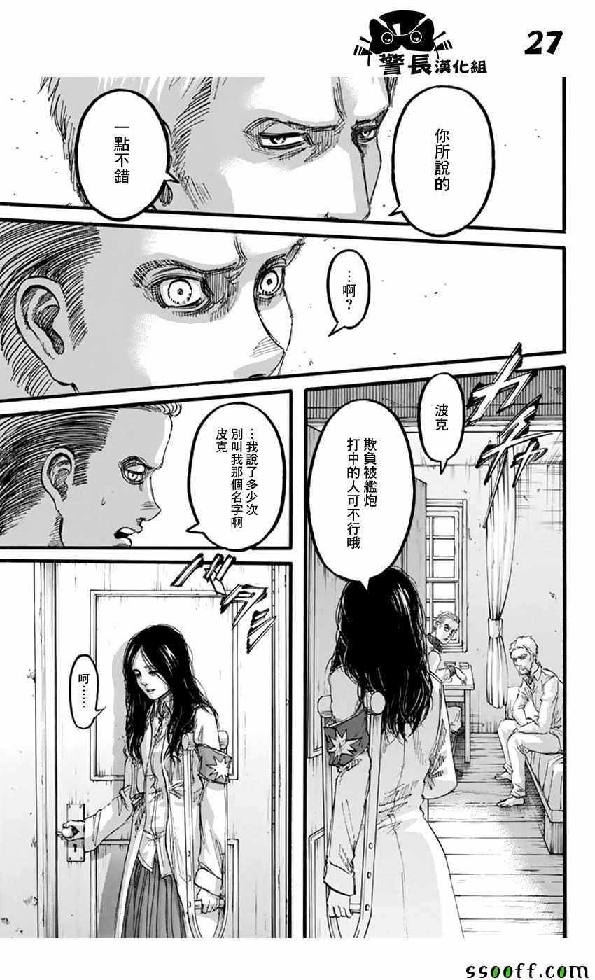第 27 页