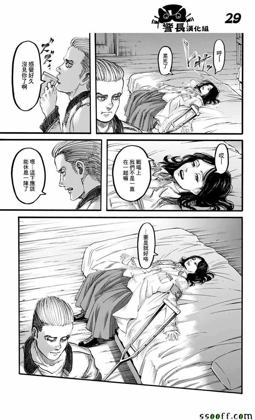 第 29 页