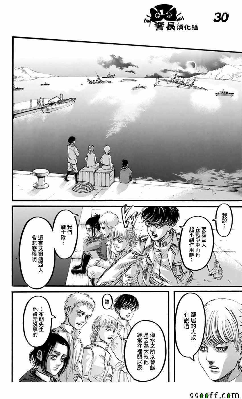 第 30 页