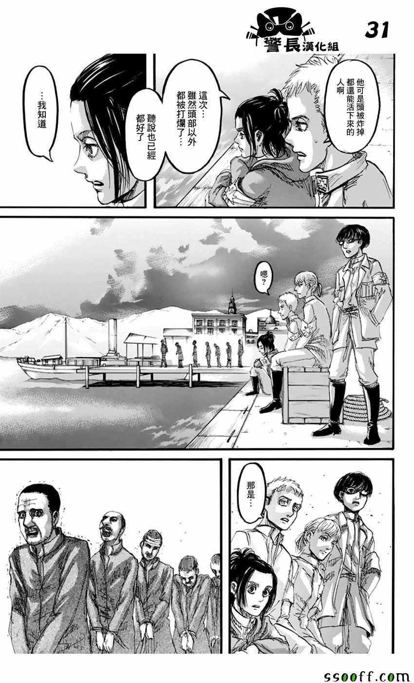 第 31 页