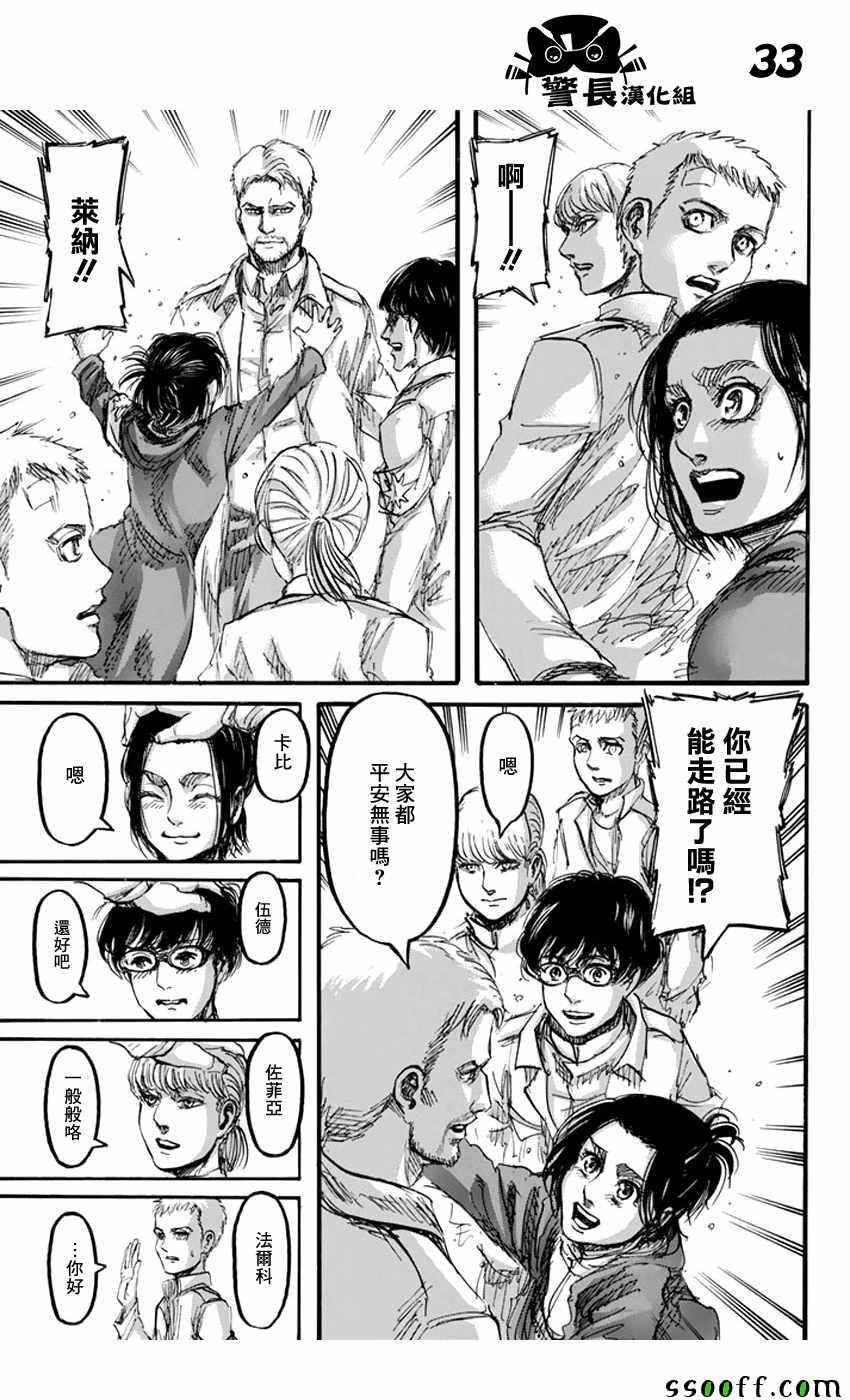 第 33 页