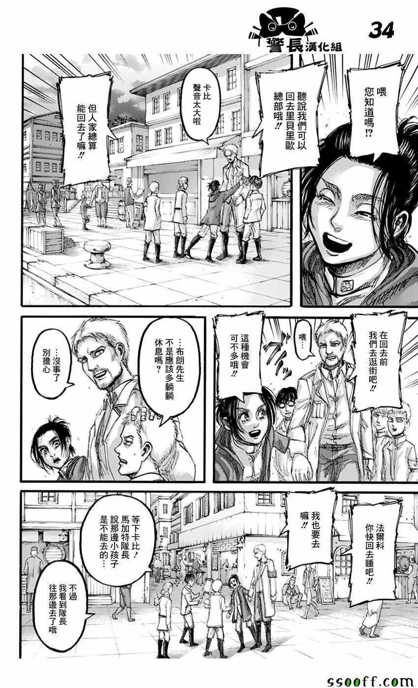 第 34 页