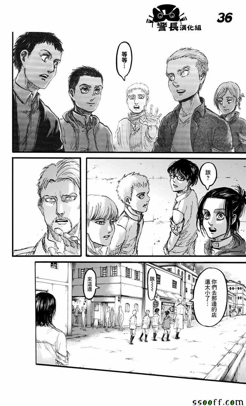 第 36 页