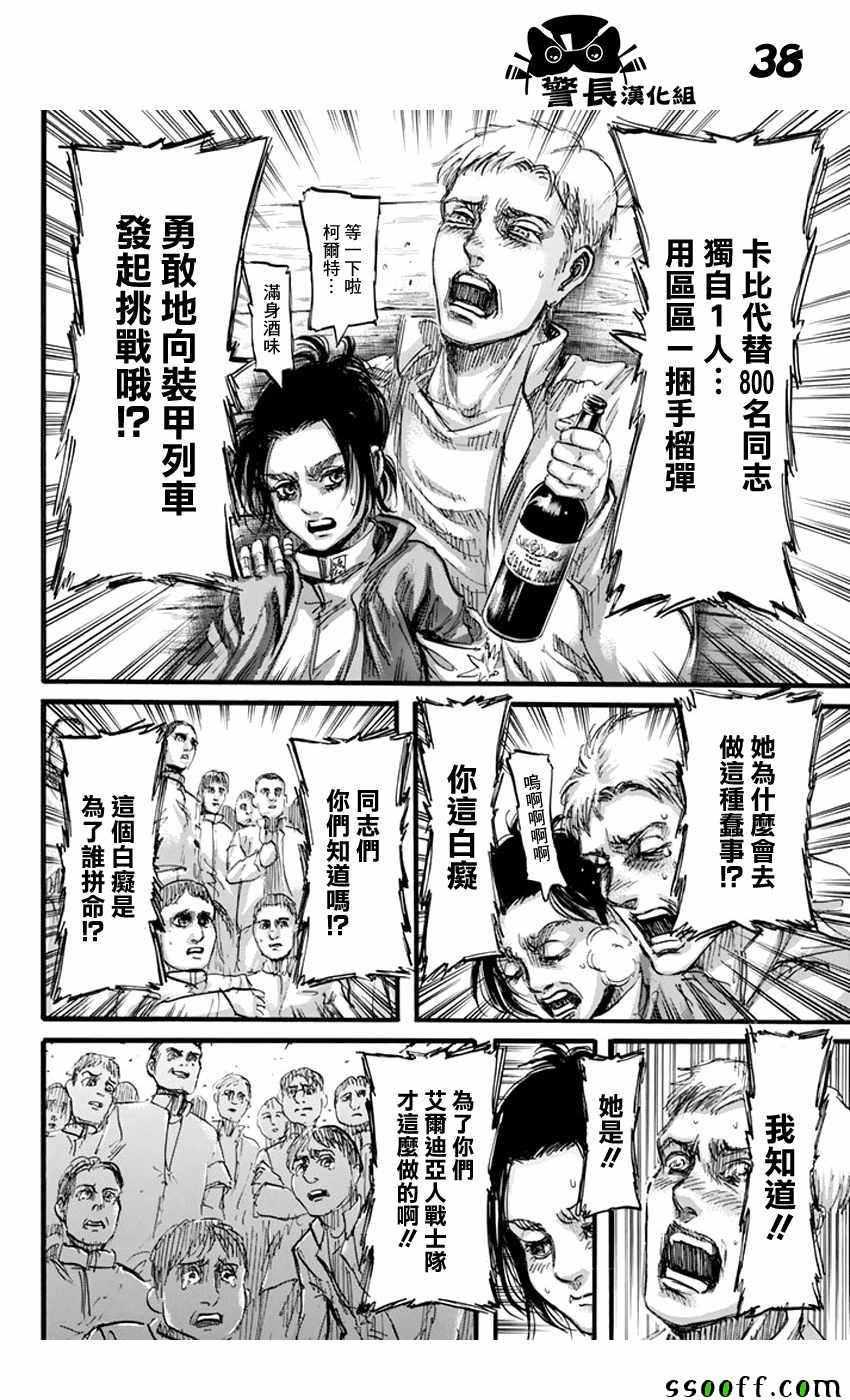 第 38 页