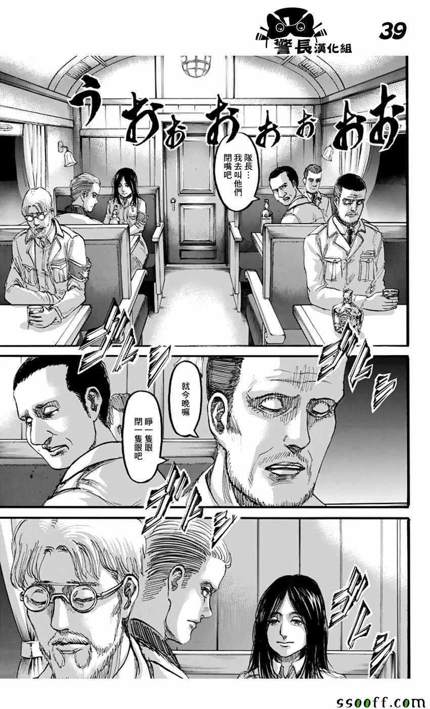 第 39 页