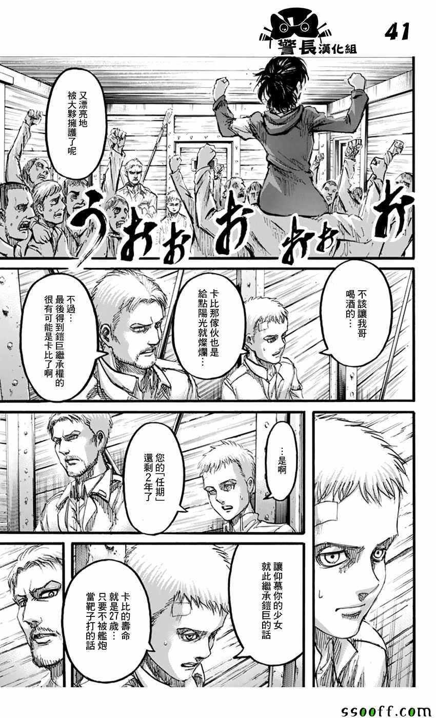 第 41 页