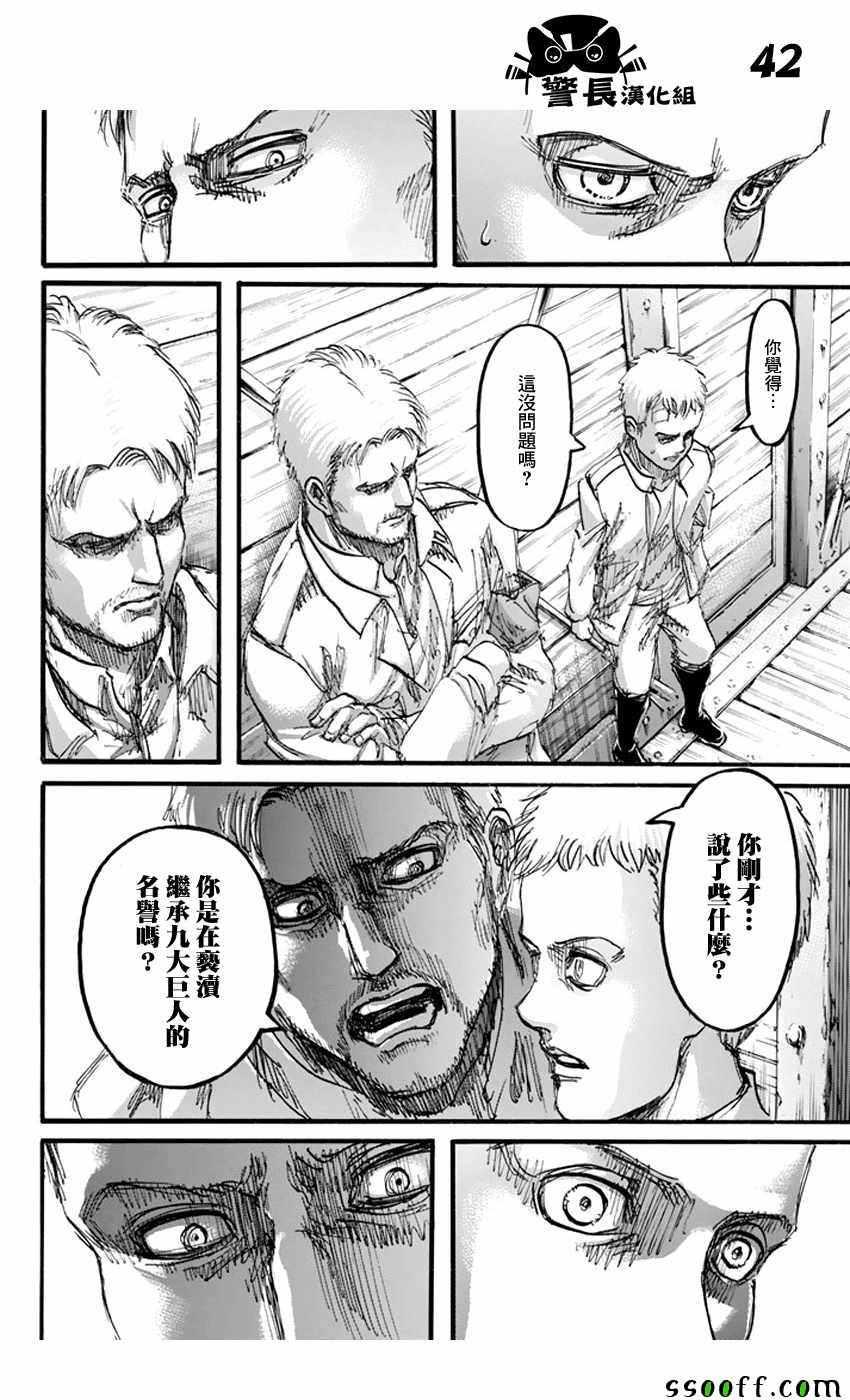 第 42 页
