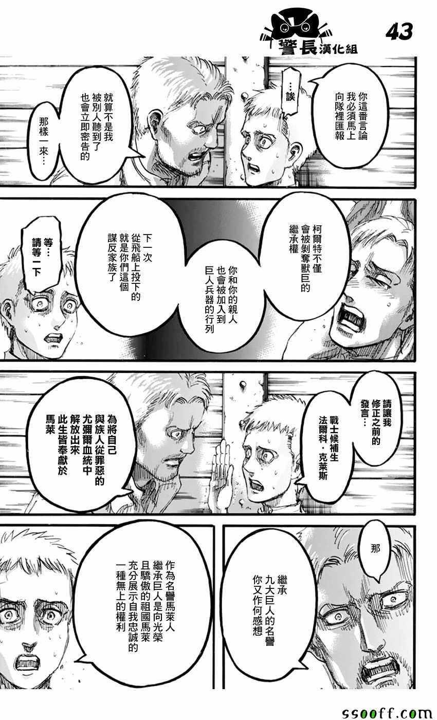 第 43 页