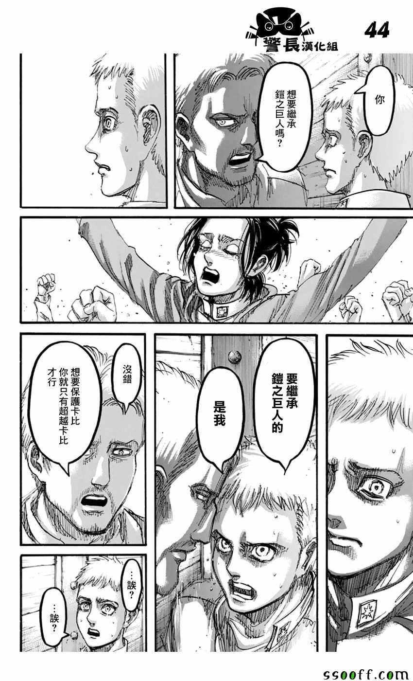 第 44 页