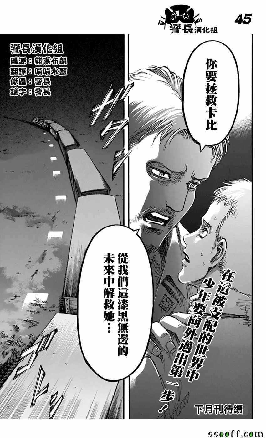 第 45 页