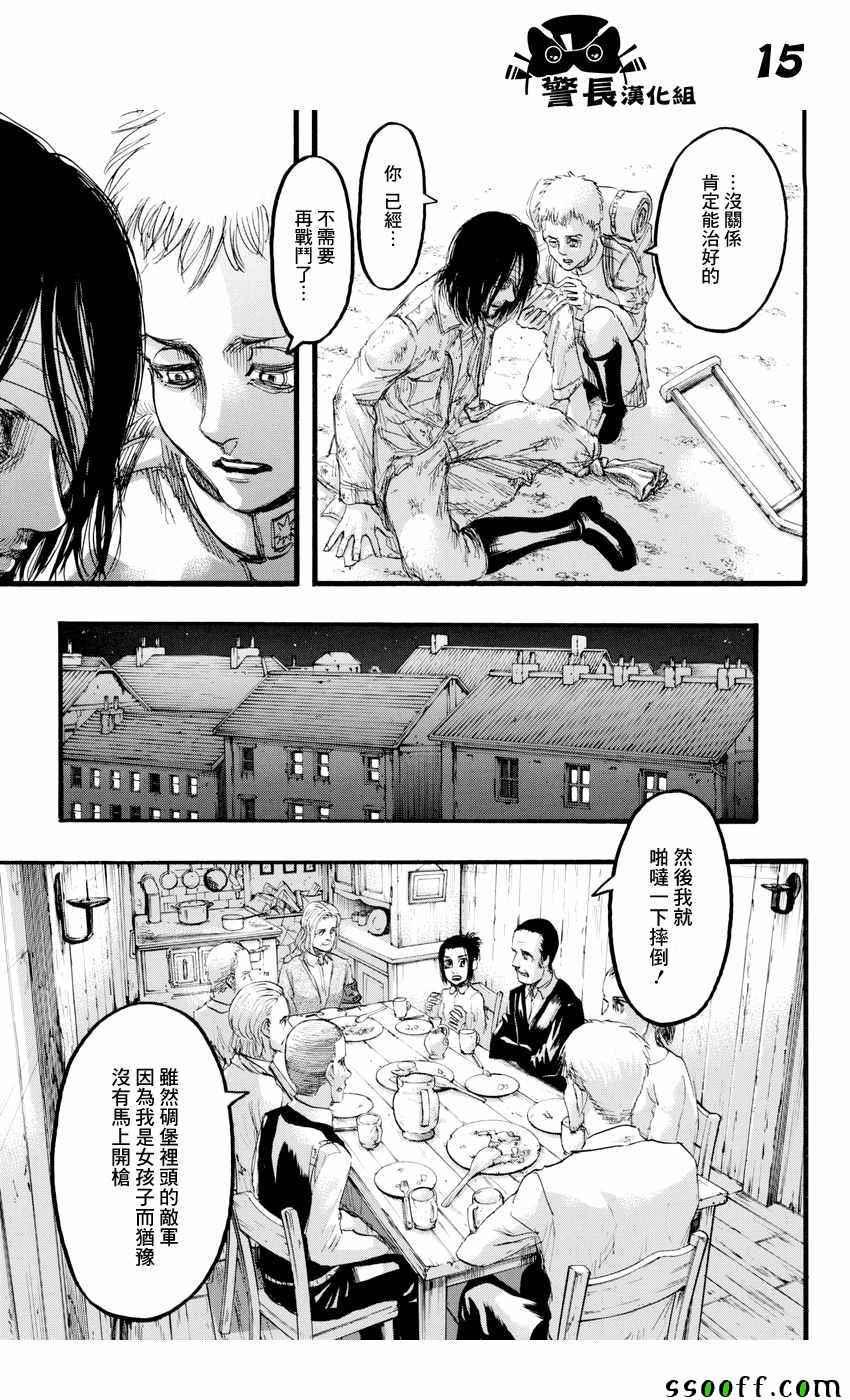 第 14 页