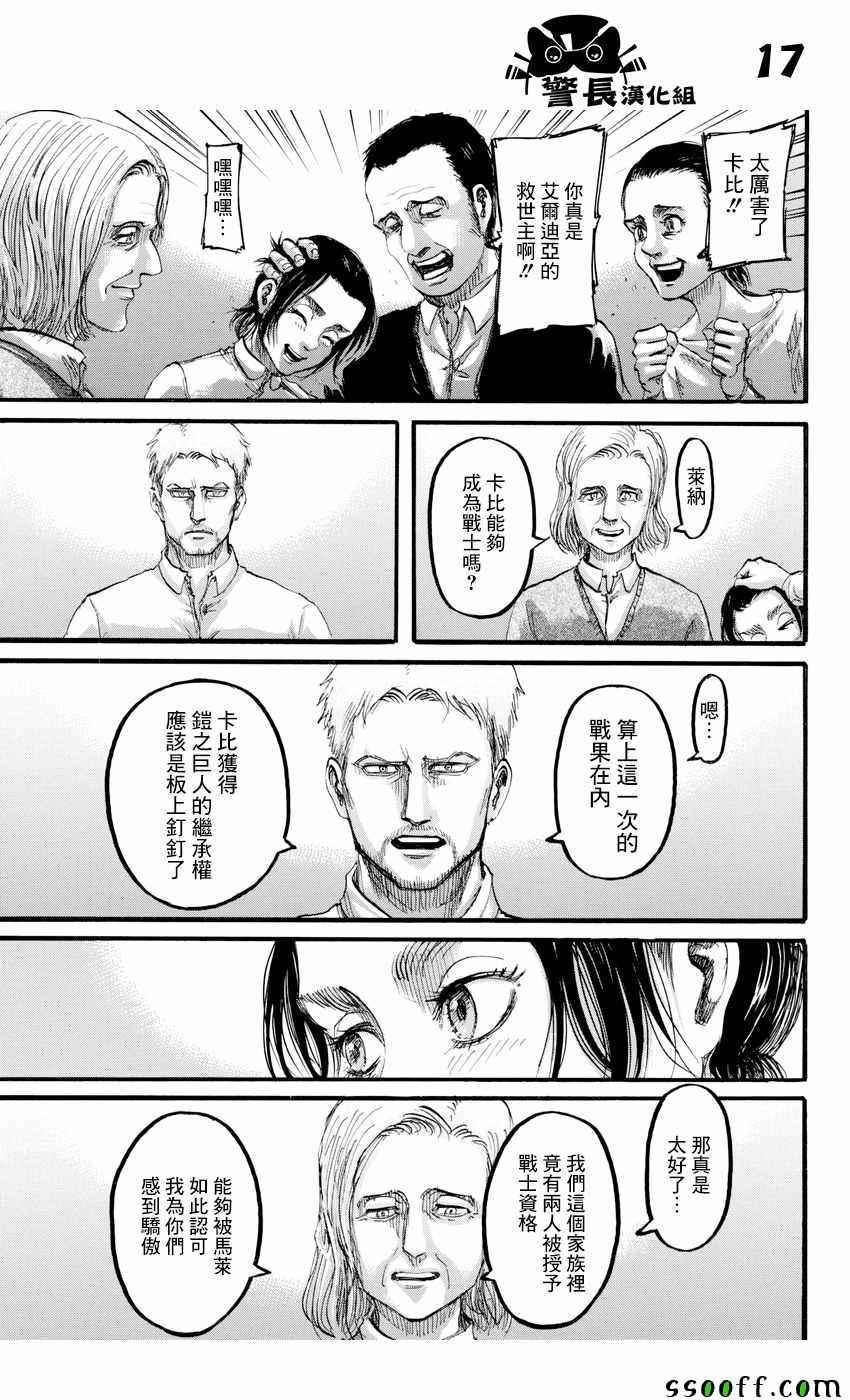 第 16 页