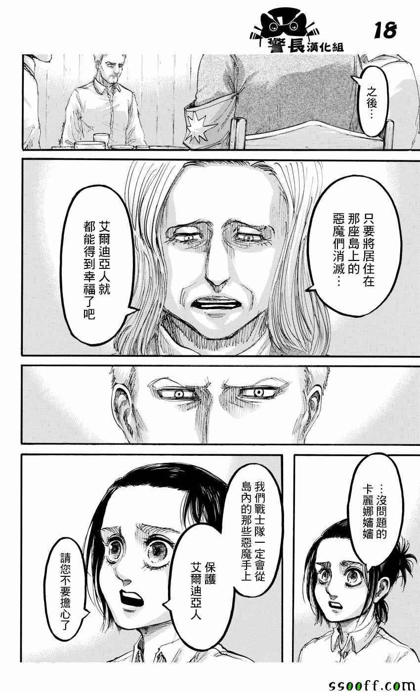 第 17 页