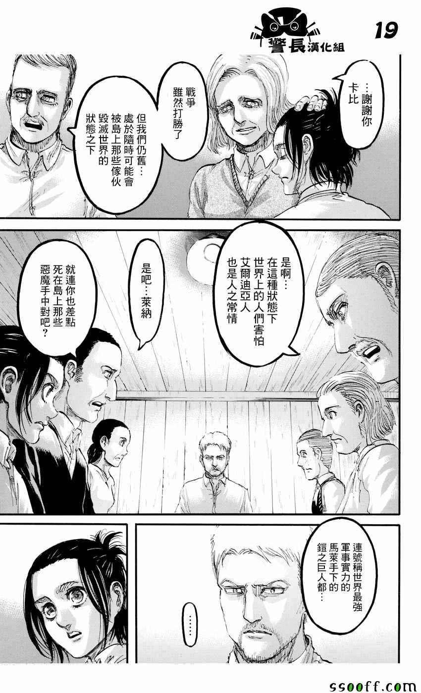 第 18 页