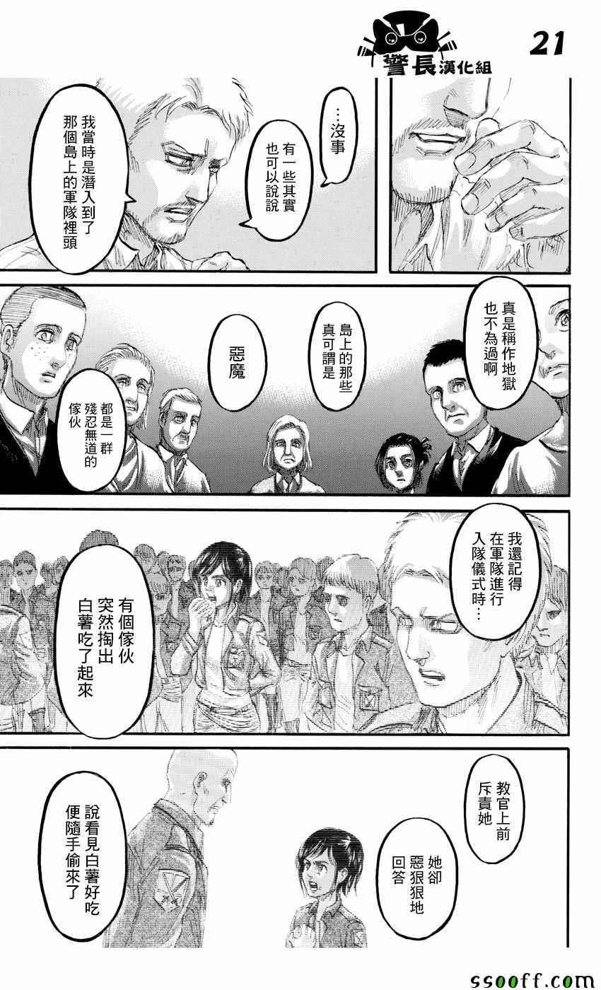 第 20 页