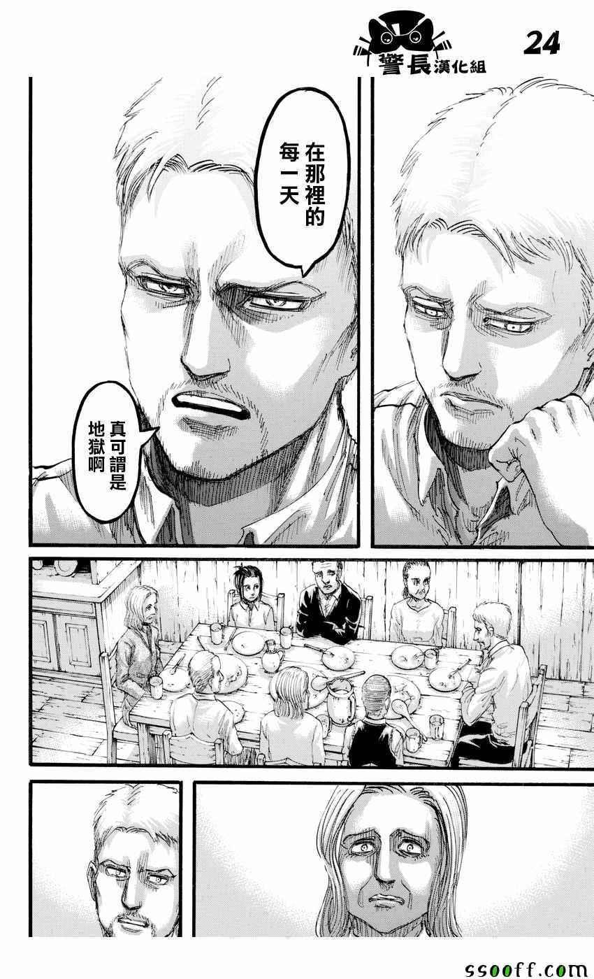 第 23 页