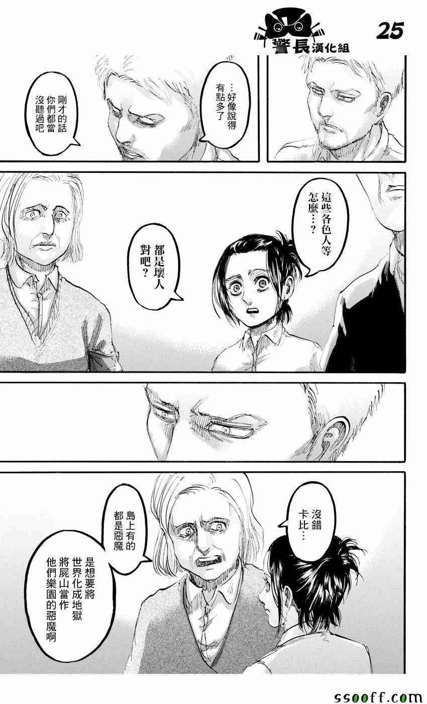 第 24 页