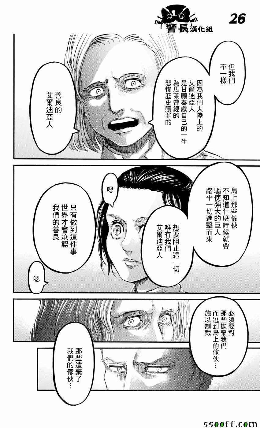 第 25 页