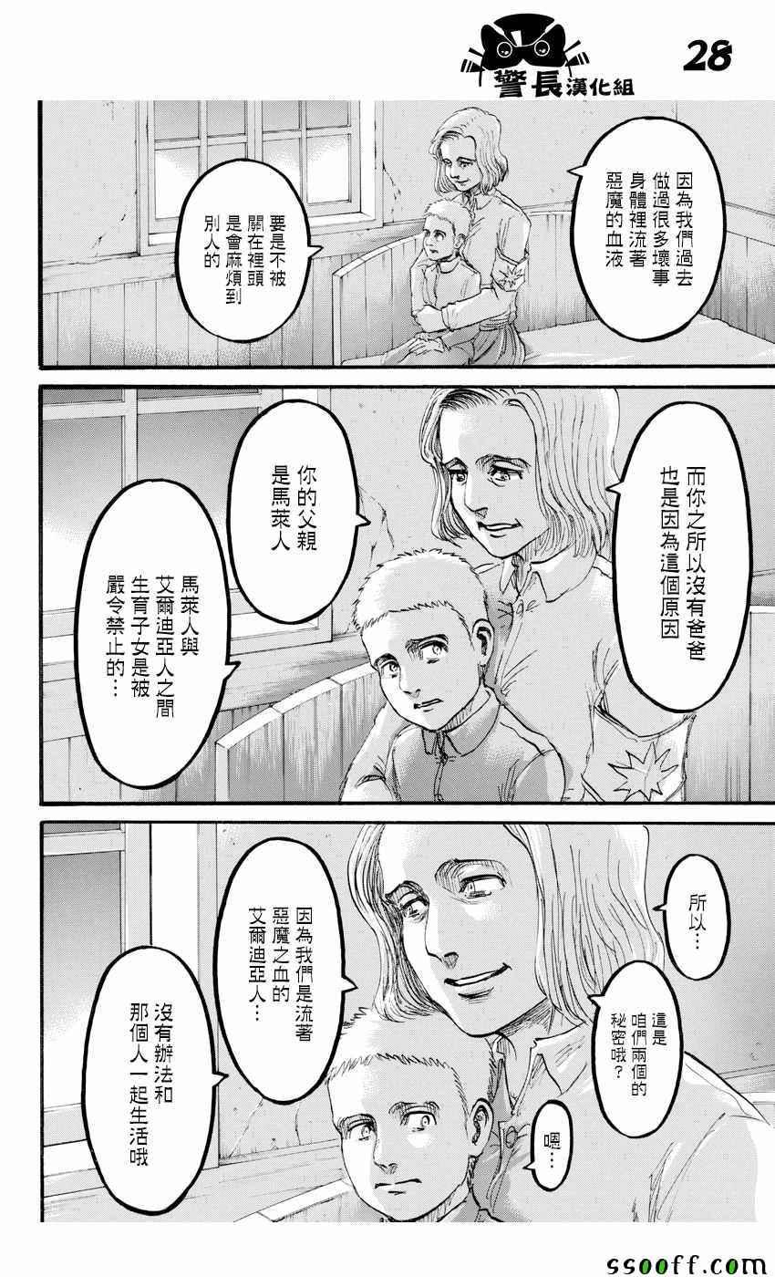 第 27 页