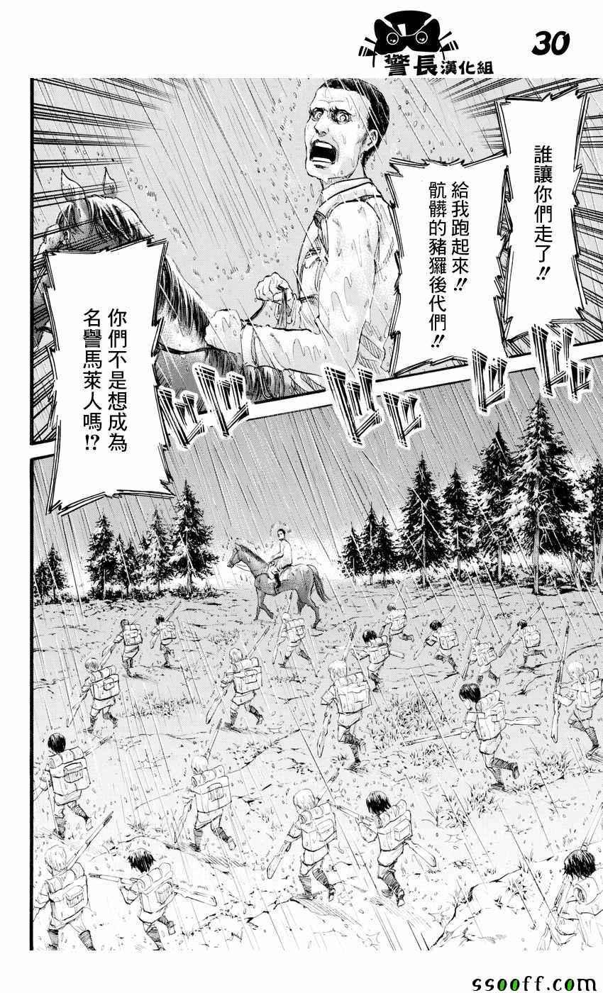 第 29 页