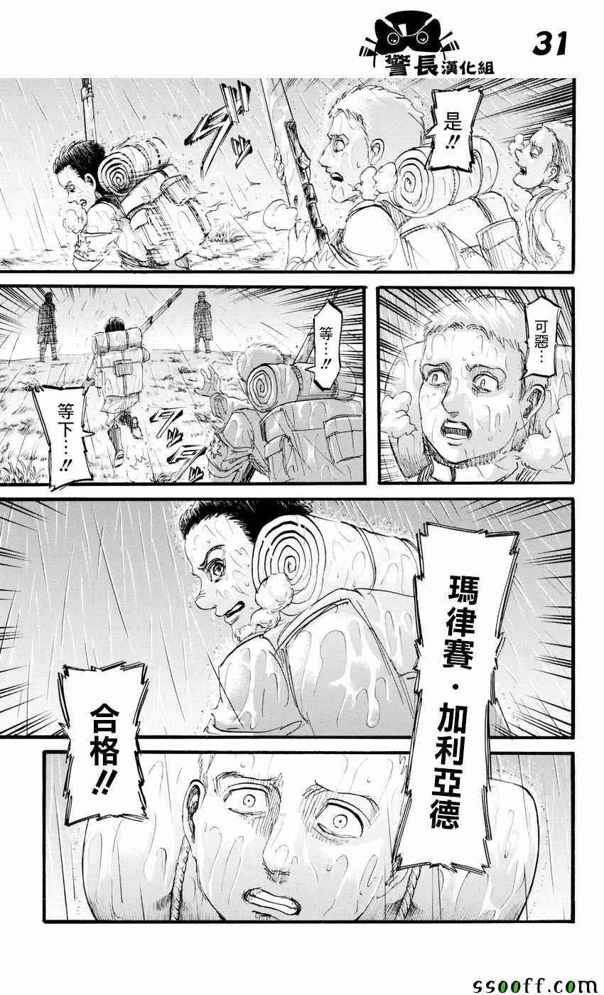 第 30 页
