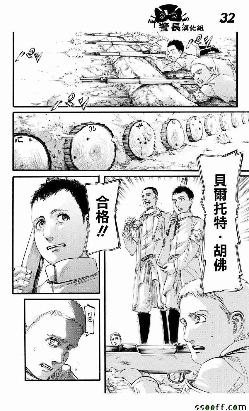 第 31 页