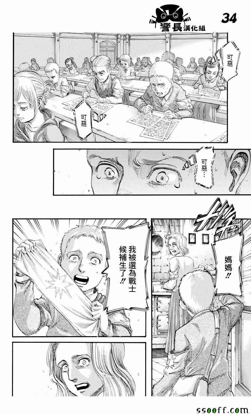 第 33 页