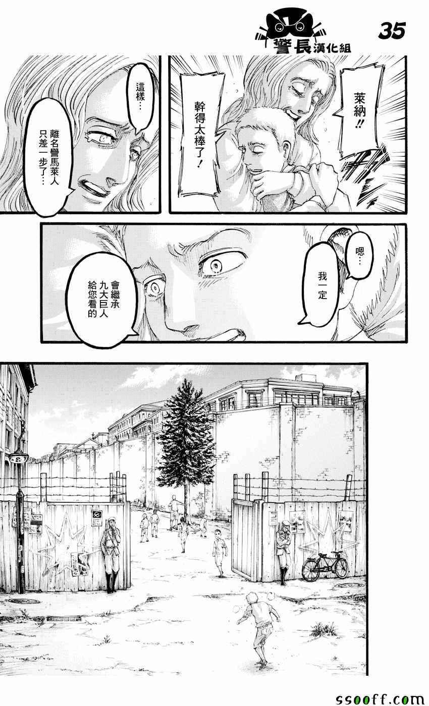 第 34 页