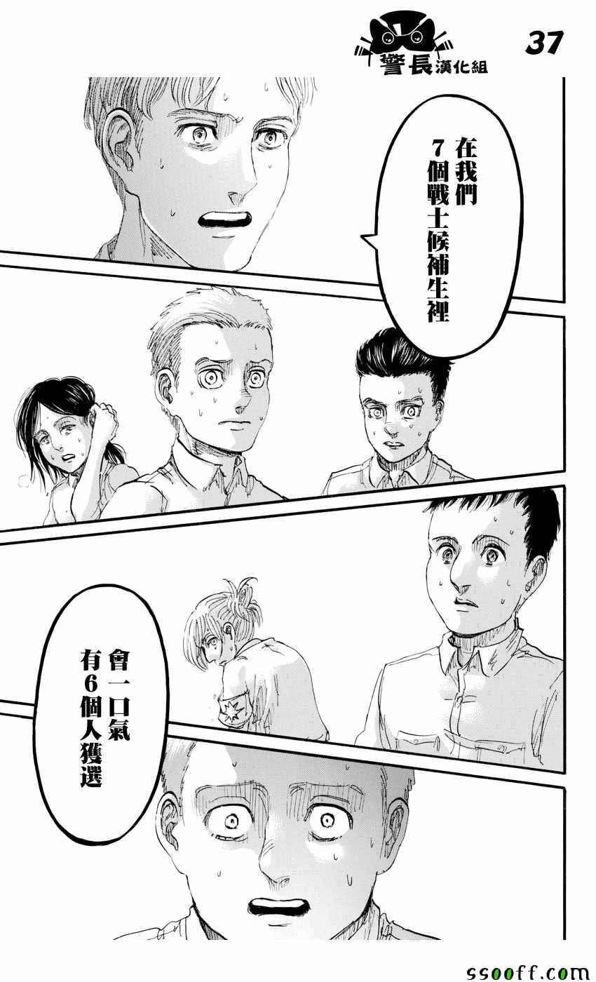 第 36 页
