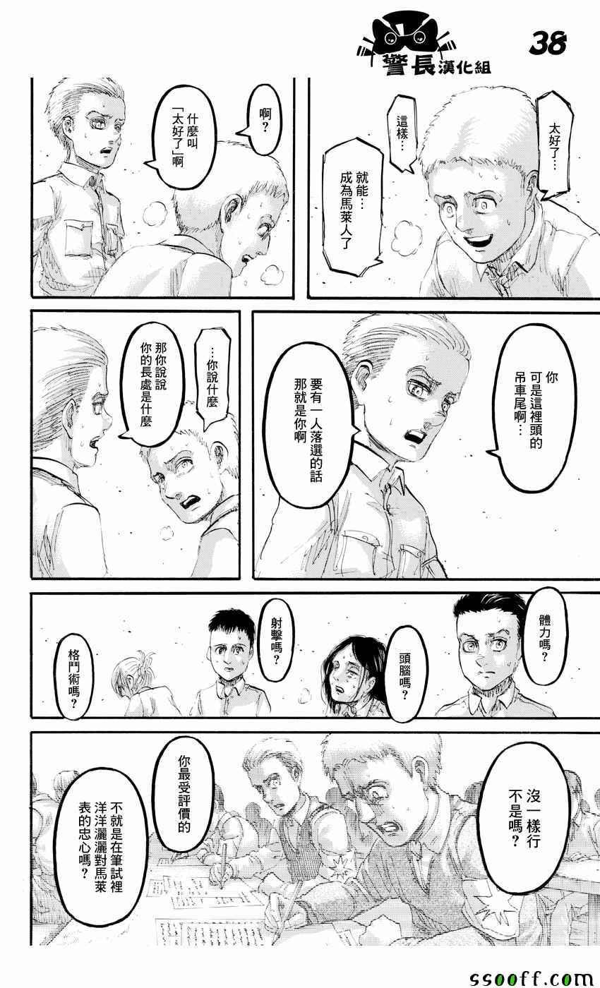 第 37 页