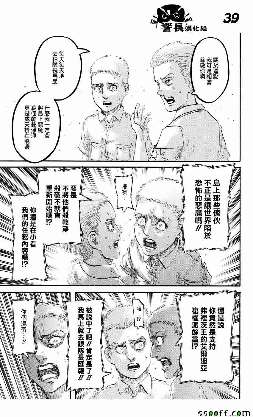 第 38 页