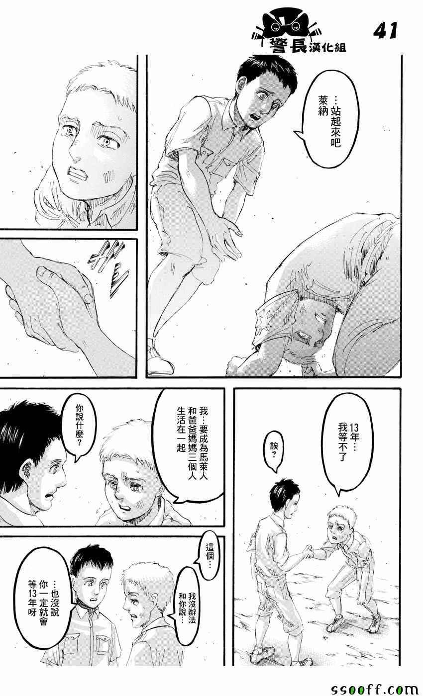第 40 页