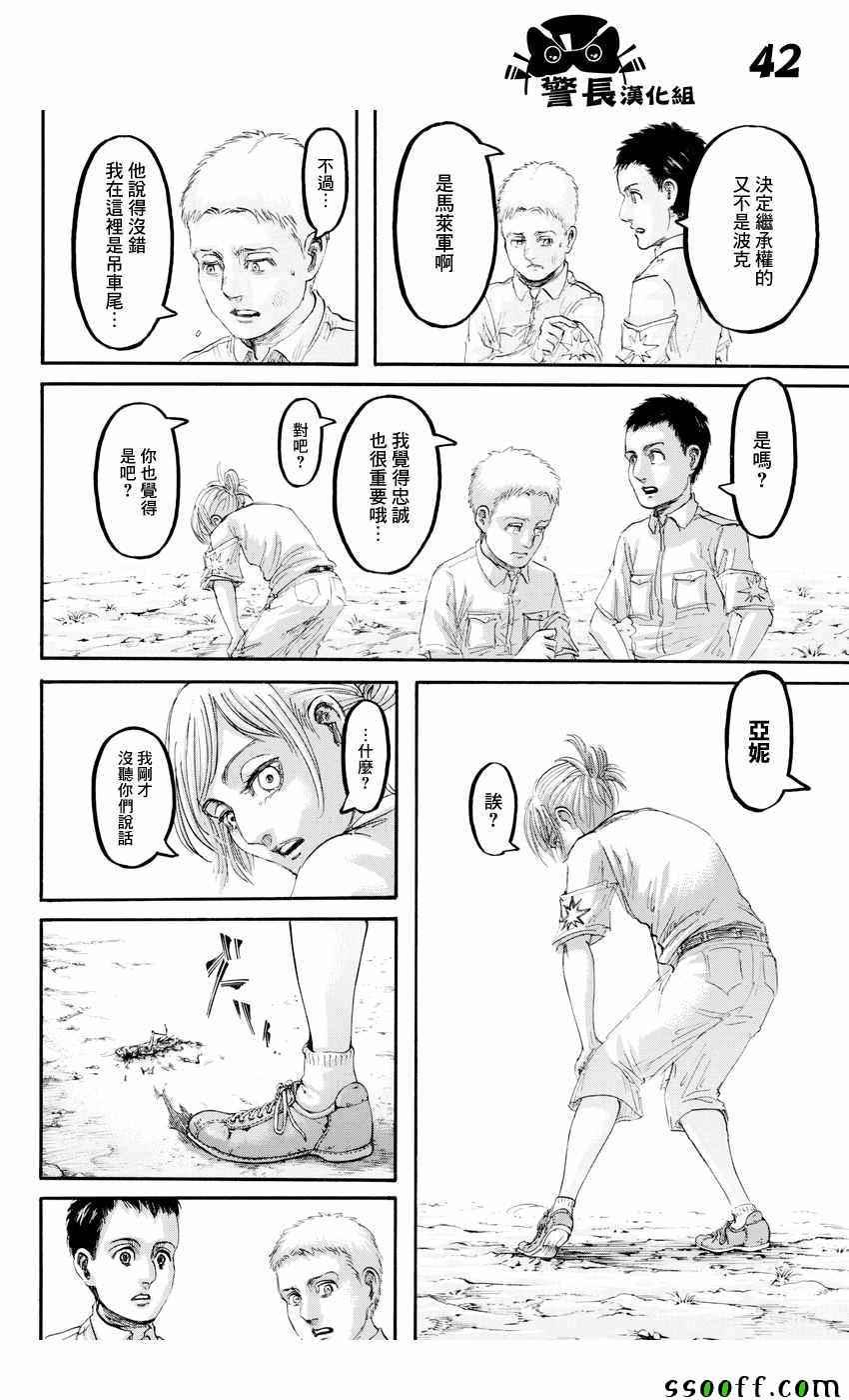 第 41 页