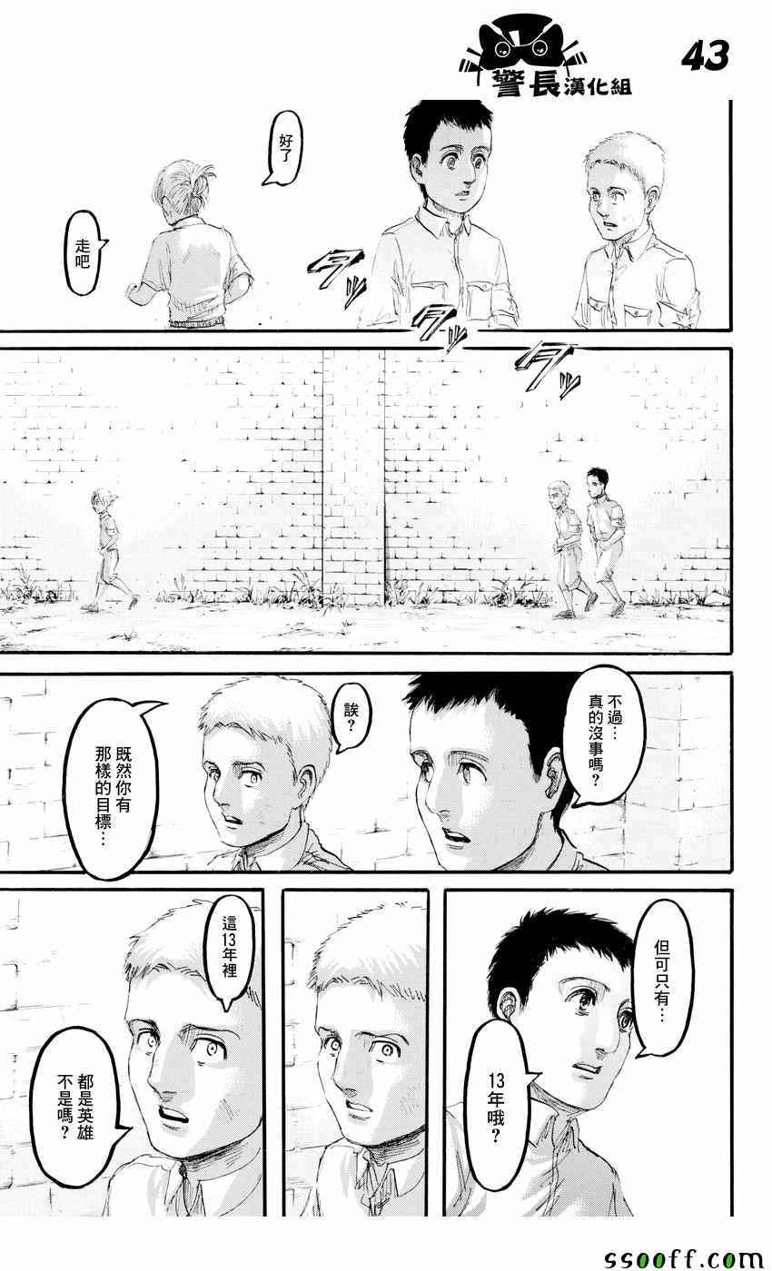 第 42 页