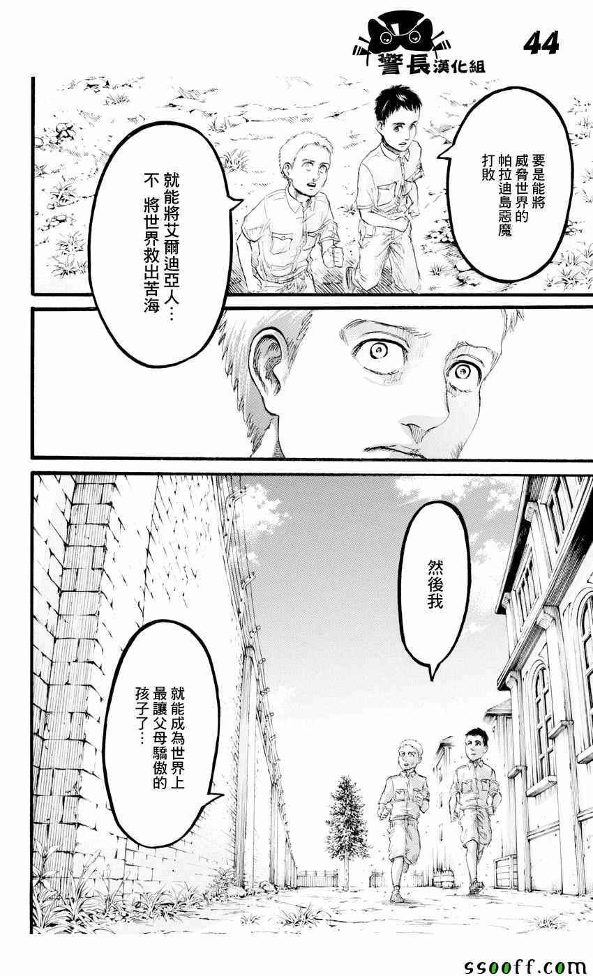 第 43 页