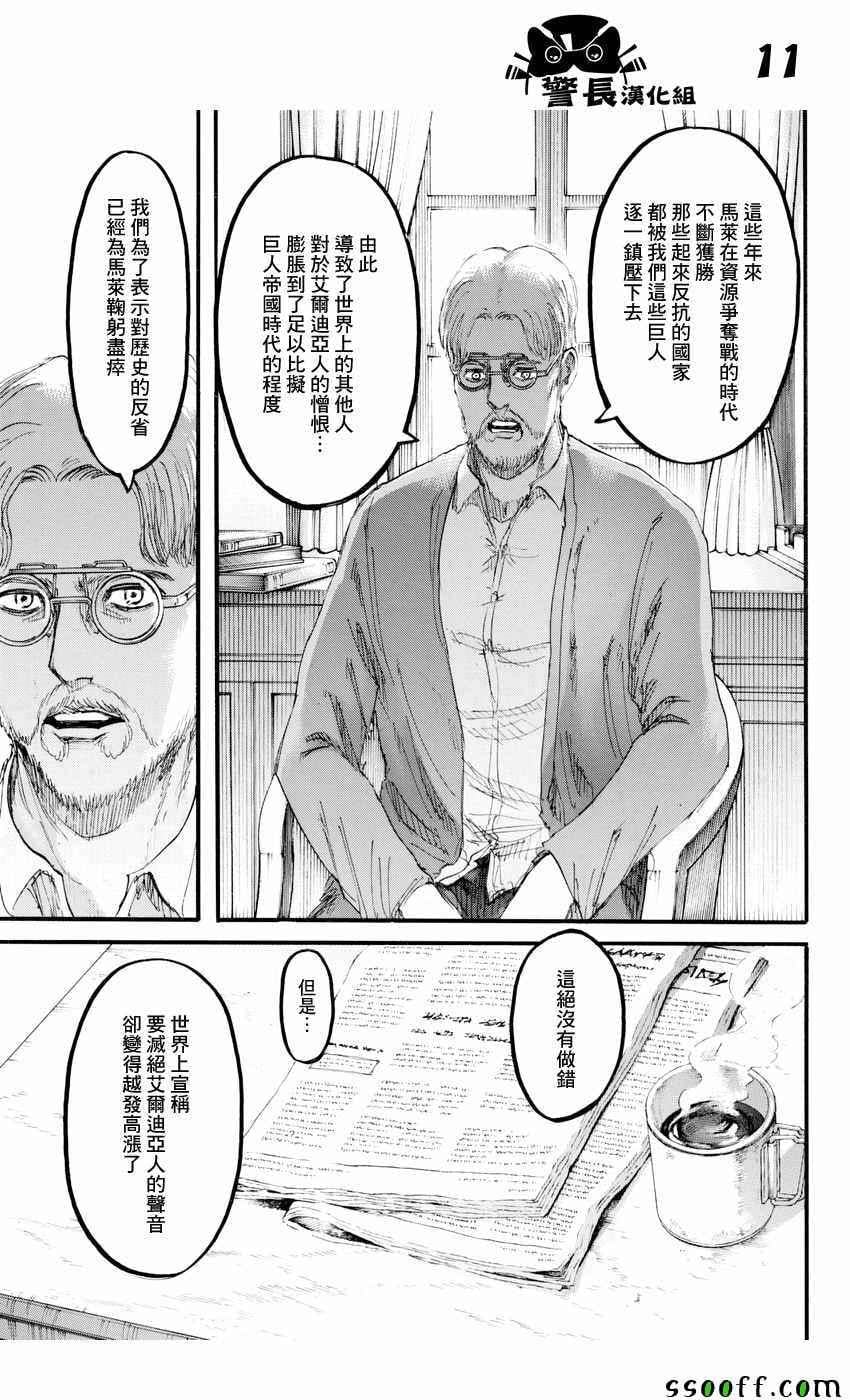 第 11 页