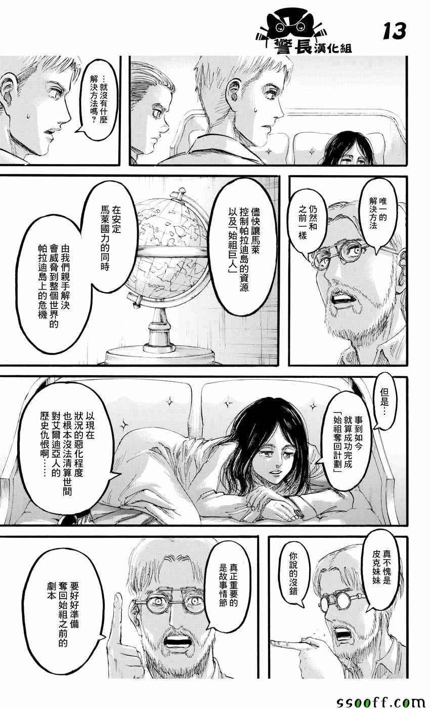 第 13 页