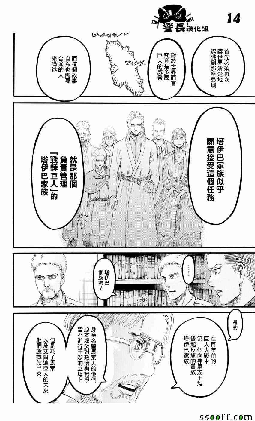 第 14 页