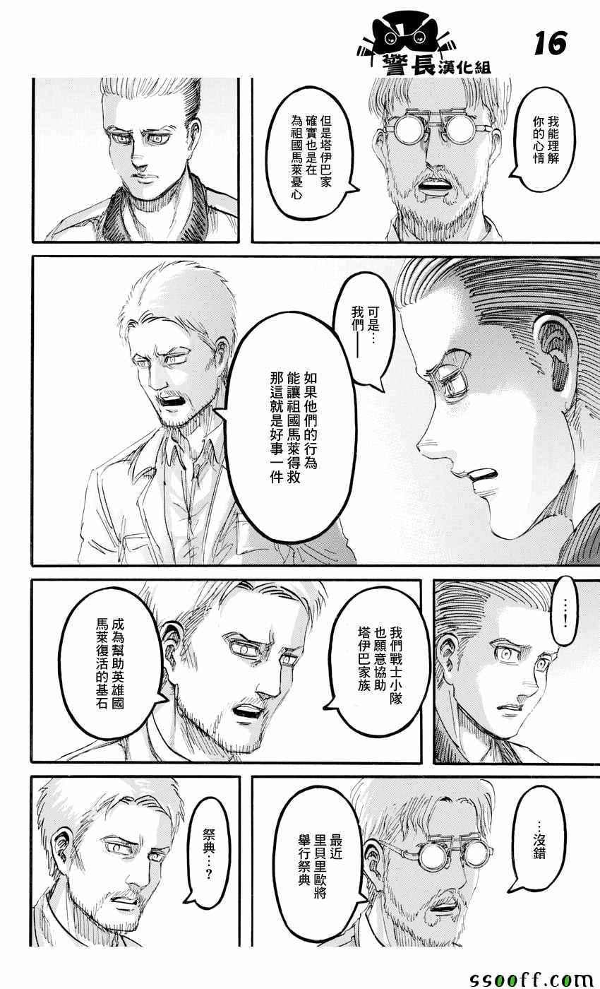 第 16 页