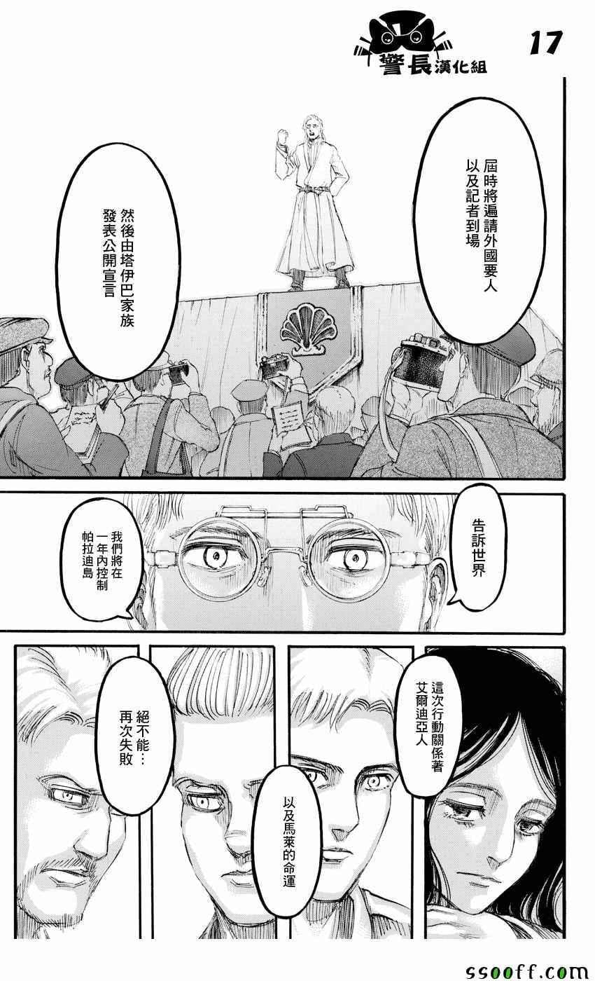 第 17 页