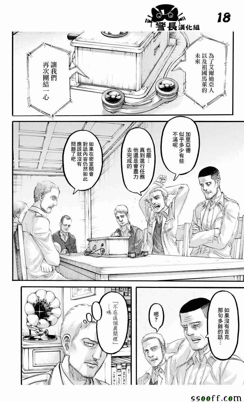 第 18 页