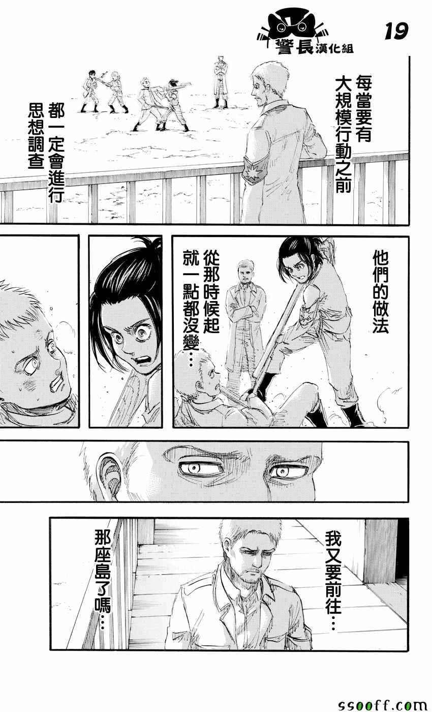 第 19 页